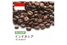 コーヒー豆 #230 インドネシア ランテカルア JAS オーガニック 受注焙煎！310g 珈琲豆  自家焙煎