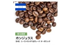 コーヒー豆 #304 ホンジュラス SHG ニーファランザ Qグレード オーガニック 受注焙煎！310g 珈琲豆  自家焙煎
