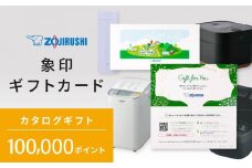 象印ギフトカード　カタログギフト 100,000ポイント