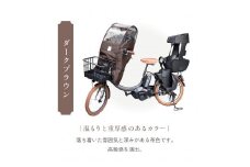 あと付けシート専用フロントチャイルドシート用レインカバー　ダークブラウン