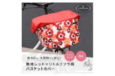 マルチサイズ：無地レッド×リトルフフラ/レッド柄バスケットカバー（自転車前かごカバー）