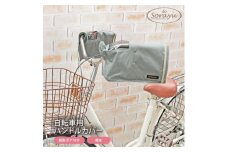 配色パイピング入り自転車用ハンドルカバー　アイス