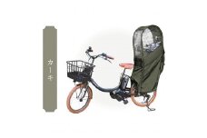 リアチャイルドシート用レインカバー(後部座席専用チャイルドシートカバー)カーキ