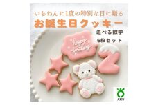 お誕生日クッキー〈くまさん〉　ピンク　merry.cooking【数字:2】