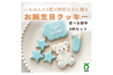 お誕生日クッキー〈くまさん〉　ブルー　merry.cooking【数字:1】