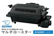 象印 マルチロースター EFWA30-HZ チャコール