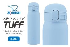 象印 ステンレスマグ「 TUFF 」 SMWS48【カラー：エアリーブルー （AM）】