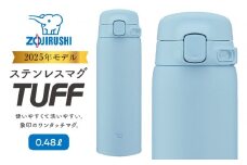 象印 ステンレスマグ 「 TUFF 」 0.48L SUBA48 【 カラー ： パウダーブルー ( AM ) 】