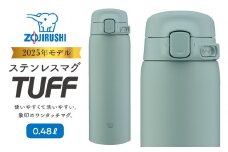 象印 ステンレスマグ 「 TUFF 」 0.48L SUBA48 【 カラー ： カームグリーン ( GM ) 】