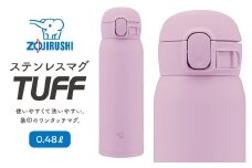 象印 ステンレスマグ「 TUFF 」 SMWS48【カラー：オーキッド （VM）】