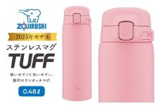 象印 ステンレスマグ 「 TUFF 」 0.48L SUBA48 【 カラー ： ブルームピンク ( PM ) 】