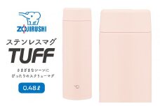 象印 ステンレスマグ「 TUFF 」 SUAA48 【カラー：サンセット ベージュ （CP）】