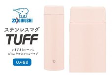 象印 ステンレスマグ「 TUFF 」 0.48L SUAA48 【カラー：サンセット ベージュ （CP）】