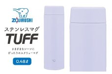 象印 ステンレスマグ「 TUFF 」 SUAA48 【カラー：アイシー パープル （VM）】