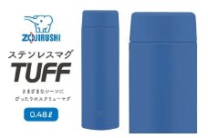 象印 ステンレスマグ「 TUFF 」 SUAA48 【カラー：ブルー （AA）】
