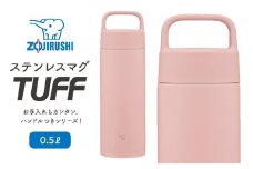 象印 ステンレスマグ「 TUFF 」 SMRS50 【カラー：ピンク （PA）】