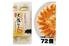 【大阪名物】大阪ふくちぁん黒豚餃子 冷凍生餃子 72個 ［18個入×4セット］