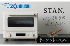 象印 【 STAN. 】 オーブントースター EQFA22-WA ホワイト