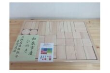 いずもく(和泉市内産木材)ヒノキ積木セット【1497760】