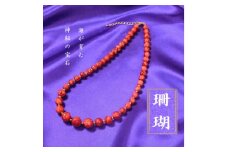 珊瑚のグラデーションネックレス【1214989】
