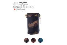 ＜キーケース＞カモ柄 イタリアンレザー 本革 4連 スマートキー 迷彩＜apo-11im-KH＞【1279061】