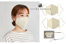 マスク(Lサイズ)2枚セット　色:サンド　4層構造立体　中2層　制菌・消臭・抗カビシート入り【1210675】