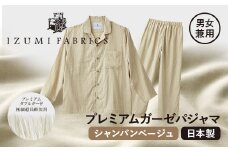 ＜サイズ:S(男女兼用)＞プレミアムガーゼパジャマ(やわらか超長綿二重織ガーゼ)色シャンパンベージュ【1212748】