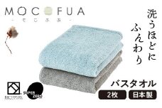 バスタオル2枚セット　スーパーZEROパイル使用(色:ミント系ミックス)泉州こだわりタオル_ タオル バスタオル スーパーゼロ 高吸水糸 日用品 人気 おすすめ 送料無料 贈答 ギフト プレゼント 【1212529】