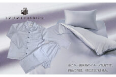 ＜シングル＞カバー掛・シーツ(25cm)・枕&パジャマ(男女兼用Sサイズ)4点セット　シルバースカイ【1215697】