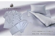 ＜シングル＞カバー掛・シーツ(25cm)・枕&パジャマ(男女兼用Mサイズ)4点セット　シルバースカイ【1215699】