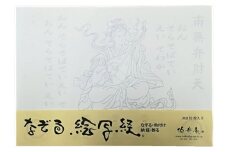 絵写経用紙 No24 かんたん 弁財天 真言 10枚入り【1215054】