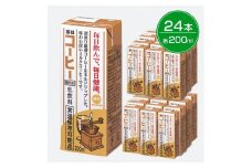 毎日牛乳 毎日コーヒー 200ml紙パック×24本入【1282168】