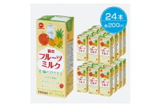 毎日牛乳 毎日フルーツミルク 200ml紙パック×24本入【1282170】