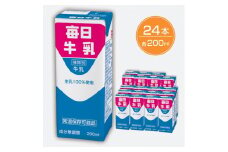 毎日牛乳 200ml紙パック×24本入【1282172】