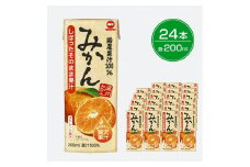 毎日牛乳 国産果汁100%みかん 200ml紙パック×24本入【1282173】