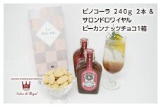 ピノコーラ2本とお取り寄せやお土産で大人気のサロンドロワイヤルのピーカンナッツチョコレートのセット　【1502754】