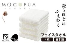 フェイスタオル4枚セット　スーパーZEROパイル使用(色:ホワイト)泉州こだわりタオル【1227249】