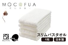 スリムバスタオル4枚セット　スーパーZEROパイル使用(色:ホワイト)泉州こだわりタオル_ バスタオル タオル スリムバスタオル 泉州 たおる 泉州タオル パイル 綿100% 柔らかい 吸水 通気性 無地 日本製 ホワイト 白 しろ 雑貨 日用品 送料無料 【1227250】