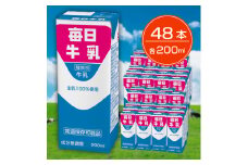 毎日牛乳 200ml紙パック×48本入【1282187】