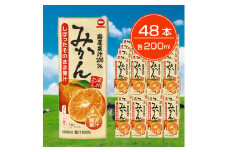 毎日牛乳 国産果汁100%みかん 200ml紙パック×48本入【1282190】