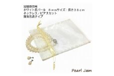 貝パール　8mm-38cm　ネックレス/ピアスセット　ホワイト(簡易包装)【1435028】