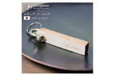 ＜本革 キーホルダー＞スティック型 (キナリ) ヌメ革 レザー＜ta-a01-KI＞【1315010】
