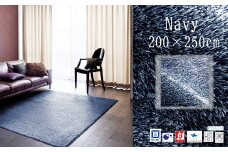 ＜200×250cm＞ネオグラス 　カーペット 　ラグ　　カラー:ネイビー【1502499】