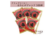 辻本珈琲で人気のおすすめコーヒー ほろにがブレンド 大満足500杯 自家焙煎【1341534】
