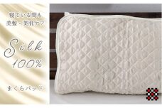 ＜Mサイズ 43×63cm＞シルク100%和泉木綿枕パッド　アイボリー1枚　SSM-1M-IV【1317005】