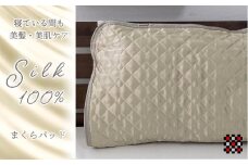 ＜Mサイズ 43×63cm＞シルク100%和泉木綿枕パッド　ベージュ1枚　SSM-1M-BE【1317013】