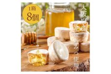 大阪府産百花はちみつ使用!『大阪はちみつ クアトロフォルマッジ』8個入 ガレットクッキー【1361307】