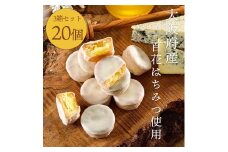 大阪府産百花はちみつ使用!『大阪はちみつ クアトロフォルマッジ』20個入 ガレットクッキー【1361329】