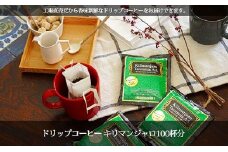 辻本珈琲で人気のおすすめコーヒー キリマンジャロ 100杯 自家焙煎【1210901】