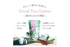 カフェインレス紅茶　人気　セイロンティー(2.5g×30袋)×3パック【1502802】
